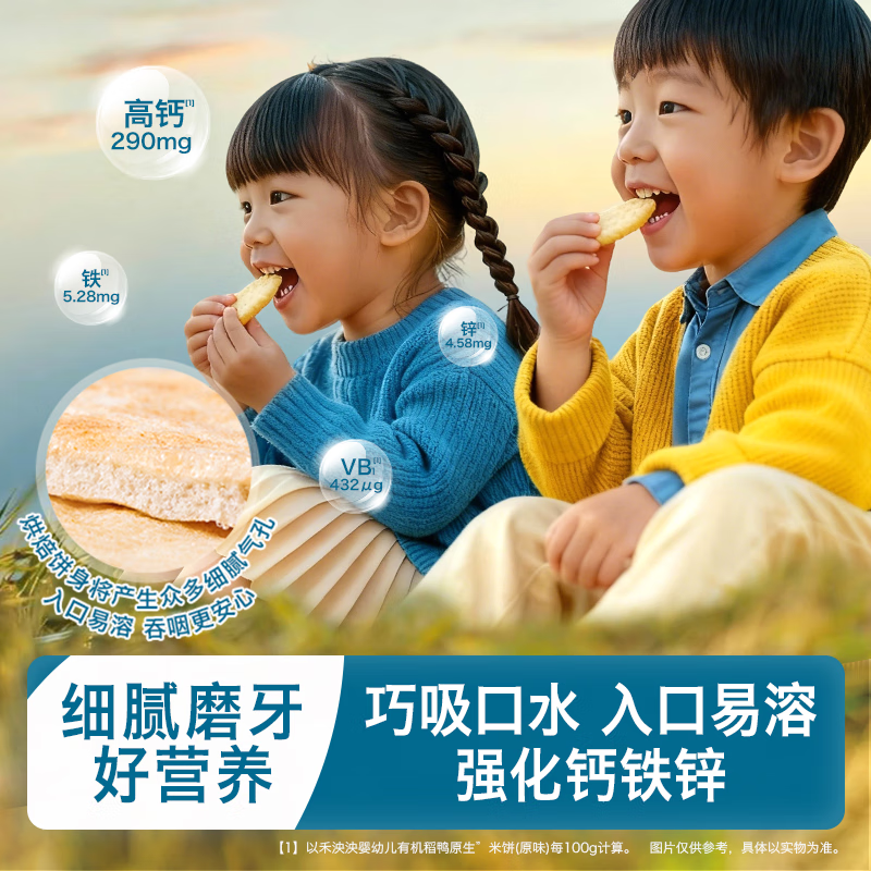 Heyangyang organic rice cakes for infants and young children, rice duck native baby snacks for babies over 6 months old, children's teething biscuits, organic baby label, easy-to-eat high-calcium rice cakes, berry flavor 32g