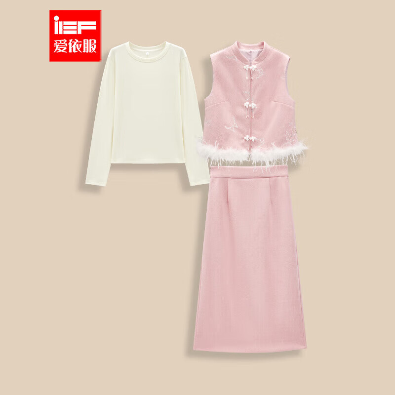 IEF/Aiyifu 2025 autumn and winter new new Chinese style gentle style commuting design versatile upper and lower long skirt