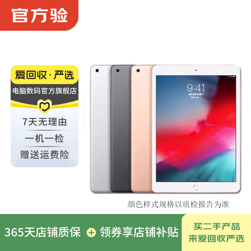 Apple/Huawei/Xiaomi/vivo/Lenovo/Samsung Qianyuan machine online course watching drama games learning second-hand tablet color specifications reference quality inspection report iPad Air3