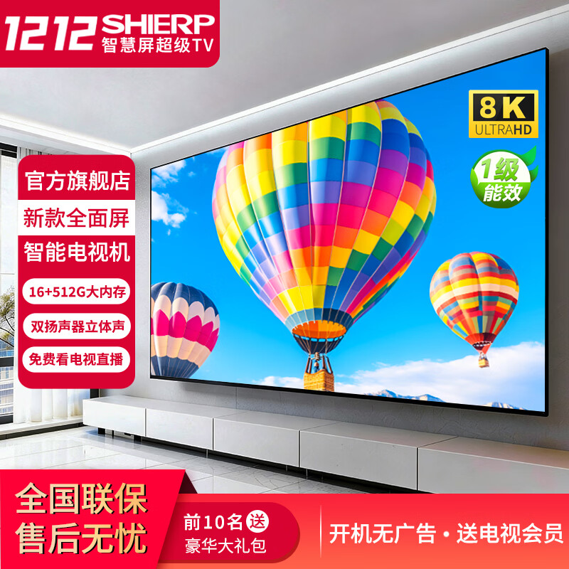 SHIERP original Japanese imported TV 8K Zhenhua HD ultra-thin smart network TV living room projection monitoring home LCD full screen with frame bedroom eye protection tablet 80 inches imported series A+ screen 8K smart screen luxury flagship version 16+512G free home installation + TV membership
