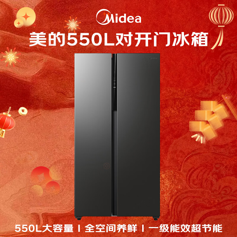Midea 550L side-by-side refrigerator first-class energy efficiency and energy saving dual frequency conversion air-cooled frost-free large capacity trade-in BCD-550WKPZM (E) national subsidy