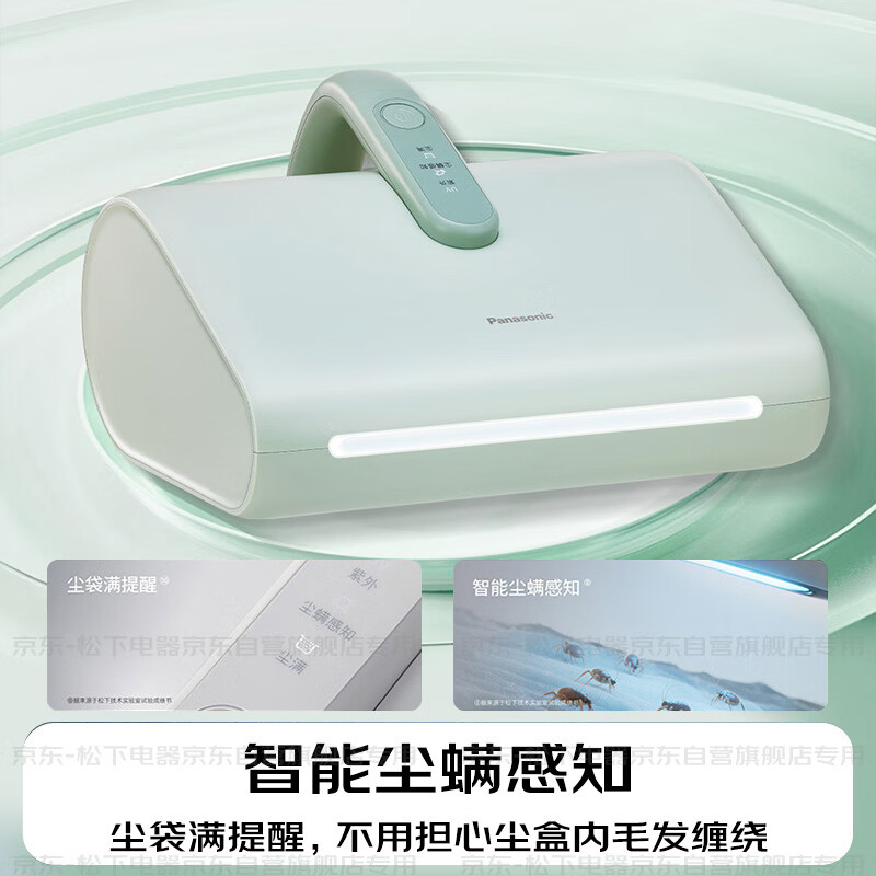 Panasonic Cleaning Artifact Second-throw Dust Bag No-Clean Mite Remover Self-Collecting Dust Household Bed Baby Suction Cat Hair Removal Bed Vacuum Cleaner UV Sterilization Thermal Drying Dehumidification MC-DC15G