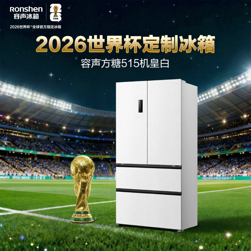 Rongsheng Cube Sugar 515L French style multi-door refrigerator dual system ultra-thin zero-embedded first-level energy efficiency automatic ice making white BCD-515P60FZNAD national subsidy World Cup BCD-515P60FZNAD white national subsidy