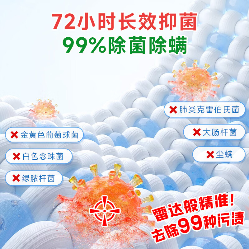 Aomiao laundry detergent removes bacteria, removes mites and removes stains, home machine washable, 72-hour antibacterial, long-lasting fragrance, dormitory hand washable refill, affordable set 10 pounds