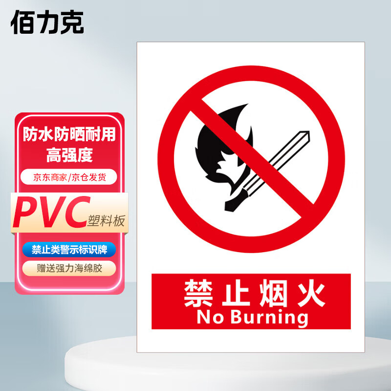 Bailike No Fireworks 30*22CM PVC Board Safety Signs Warning Signs Warning Factory Workshop Construction Slogans Warehouse Prohibited Signs Prompt Marks Customizable BAQ13