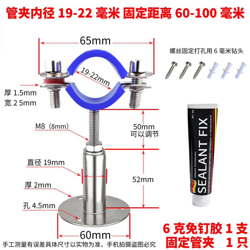 Lu Yueting stainless steel pipe clamp clip fixed clip buckle pipe clamp gas pipe pipe support bracket bracket pipe hoop water pipe bracket 19-22 column height 50-100mm with nail-free glue