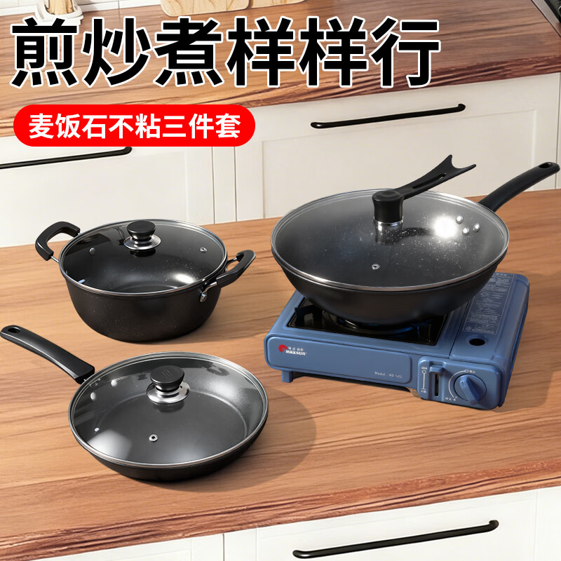 Chenju kitchen pot set three-piece set for moving into a new home, combined induction cooker, wok, soup pot, frying pan, non-stick pan, three-piece set/double lid model, wok + frying pan + soup pot / free gift