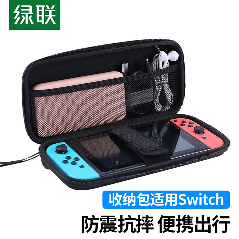 Green Link Suitable for Switch Storage Bag Game Console Protection Box NS/OLED Game Handheld Peripheral Accessories Portable Storage Box Large Capacity Protection Anti-fall Shell Storage Bag