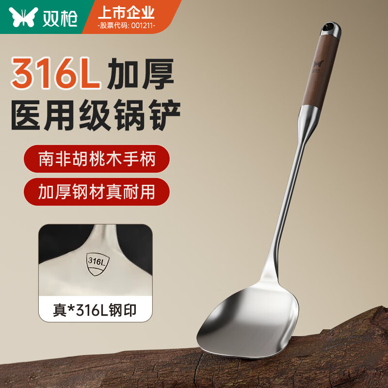 Suncha 316L stainless steel spatula thickened antibacterial walnut handle iron pot cooking spatula