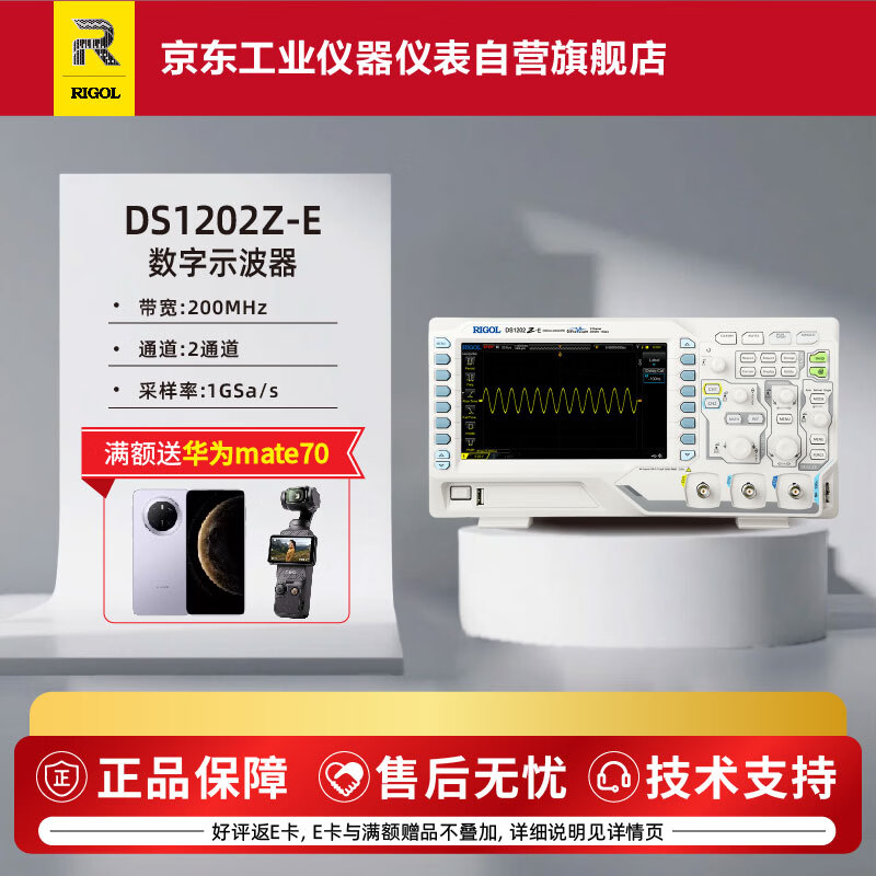 RIGOL Puyuan Precision DS1202Z-E digital oscilloscope 200M bandwidth dual channel