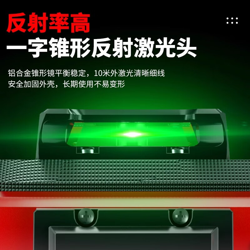Ishii level 12-line green light high-precision laser infrared outdoor strong light attached to the floor and wall with adjustable brightness 8259F simple configuration with dual batteries does not include wall brackets