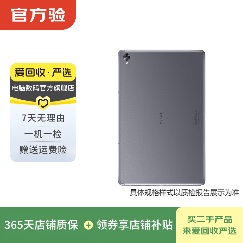 Huawei (HUAWEI) M6 8.4-inch regular version second-hand tablet Huawei tablet silver diamond gray 6G+128G WiFi