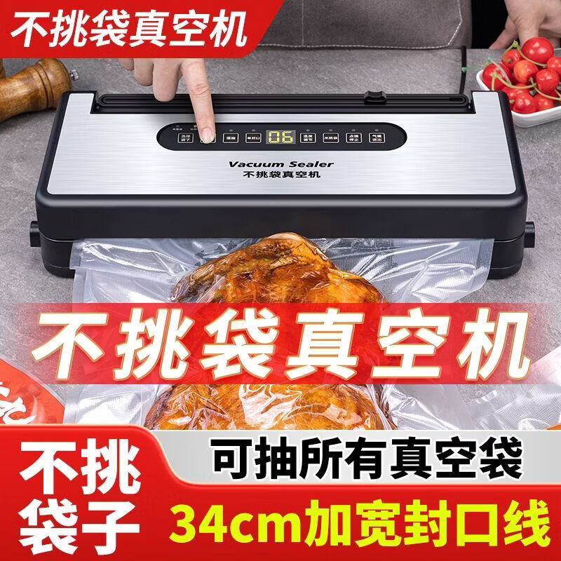 YOUYALANPIN No-pick bag vacuum sealing machine 34cm wet and dry fully automatic vacuum food vacuum sealing machine No-pick bag vacuum machine with widened 34CM sealing + cutter + water tray