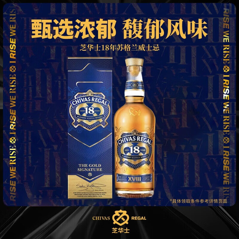 Chivas Regal 18 Years Scottish Blended Whiskey 750ml 40% Imported Liquor New Year Gift