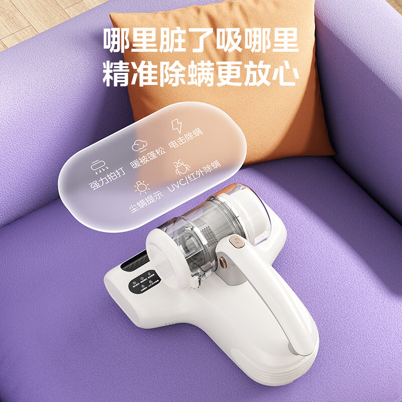 Midea's small lightning mite remover MX5 Ultra patented electric shock mite remover 60 high-temperature sterilization and mite remover on the bed BedBao bed vacuum cleaner household vacuum mite remover all-in-one machine