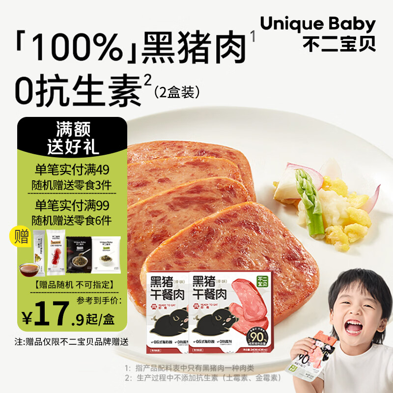 Fujibaby Black Pig Luncheon Meat, Ham and Sausage with Additive-free Breakfast Snacks for One-Year-Old Children High-Protein Black Pig Luncheon Meat*2