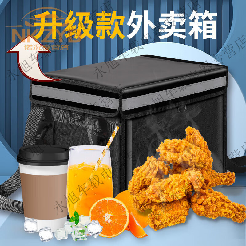 Beijing takeaway rider meal box magnetic strip insulated food delivery box black thermal insulation waterproof anti-theft durable large capacity magnetic 62 liter delivery bracket + pad + partition