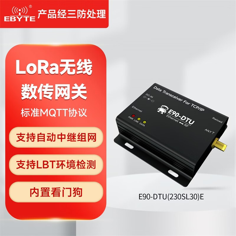 Ebyte LoRa data transmission radio to 2G/4G gateway concentrator 30dBm full network communication SX1262/1268 module DTURJ45 upgraded version of Ethernet | Industrial grade 230 frequency band 30dBm