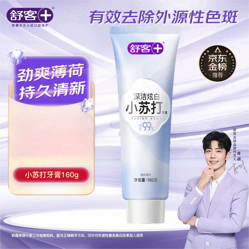 Shuke Baking Soda Toothpaste Whitens Teeth, Reduces Bad Breath, Contains Fluoride and Anti-moth 160g, Mint Flavor, Final Clearance