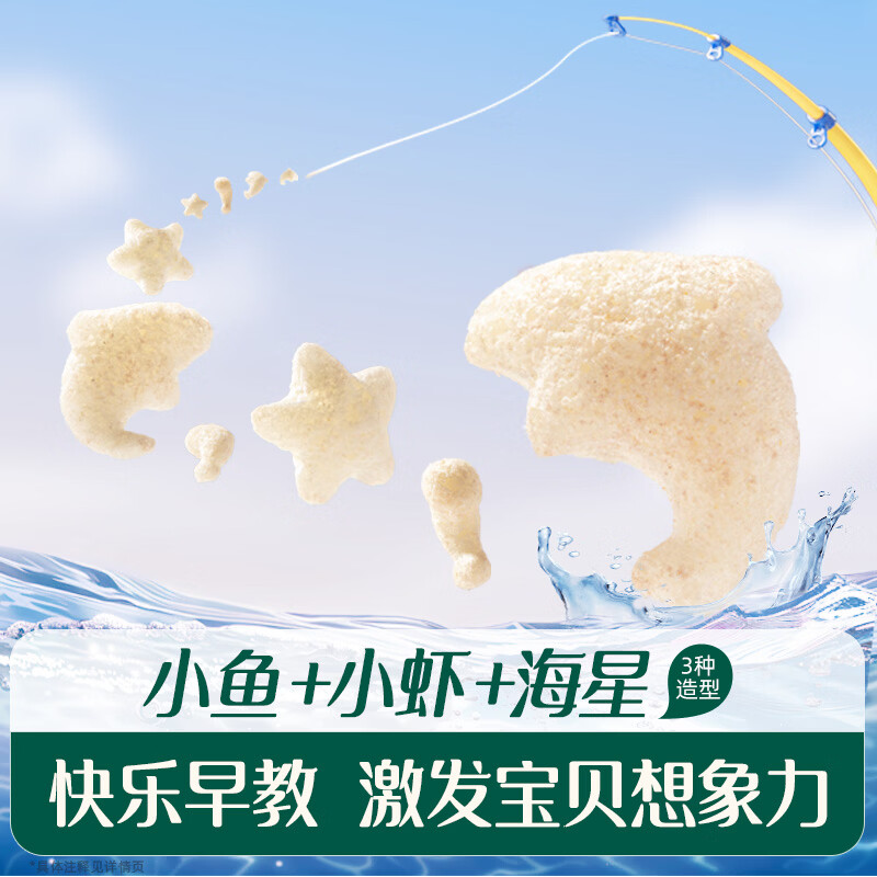 Engnice infant and toddler fish and shrimp crispy shrimp flavor baby snacks non-fried nutritious shrimp crackers baby snacks 30g