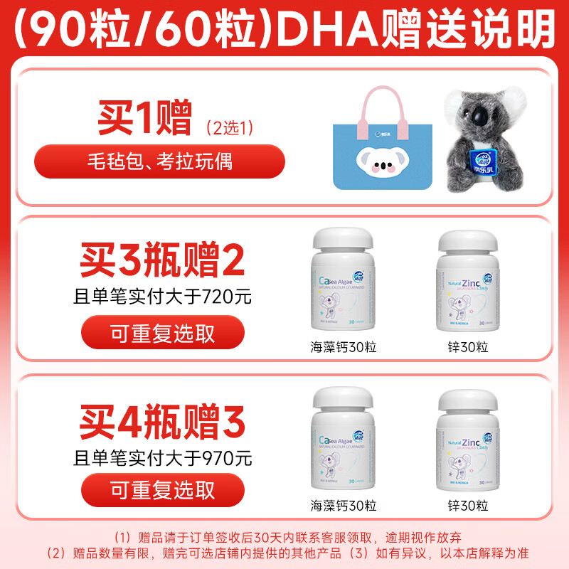 Aole Milk Australian original imported DHA algae oil capsules for infants and young children DHA 90 capsules * 4 bottles