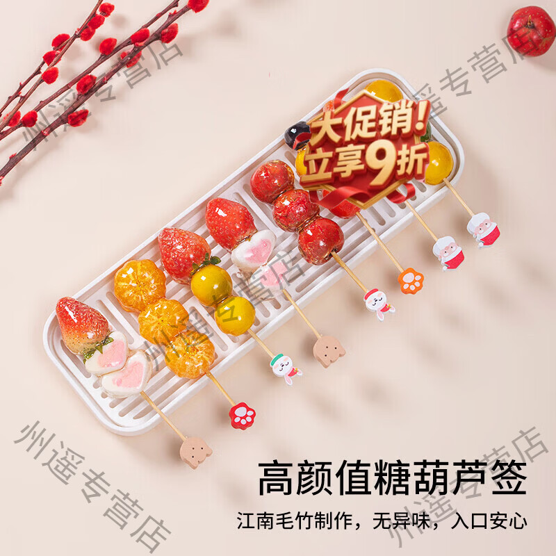 Aigechen candied haws making materials, a complete set of candied haws bamboo sticks and glutinous rice paper packaging bags, special fruit skewers, ordinary small skewers, 200 pieces, free glutinous rice paper
