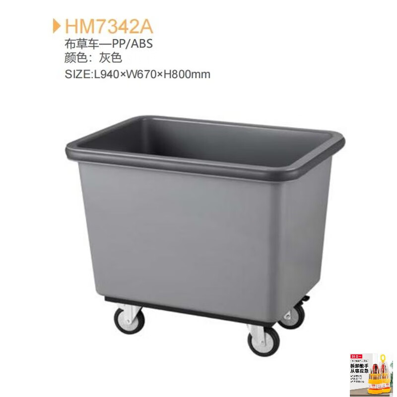 Hotel linen cart work cart cleaning cart hotel floor special trolley laundry room guest room linen cart upgraded model HM7342A gray shipped for self-pickup