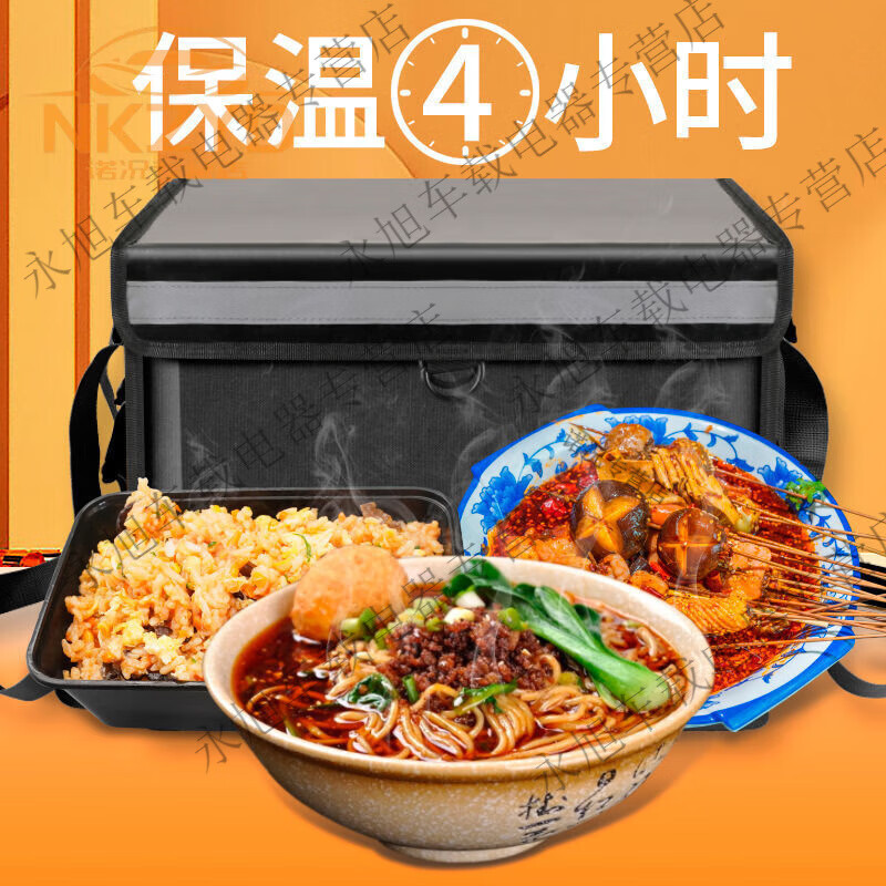 Beijing takeaway rider meal box magnetic strip insulated food delivery box black thermal insulation waterproof anti-theft durable large capacity magnetic 62 liter delivery bracket + pad + partition