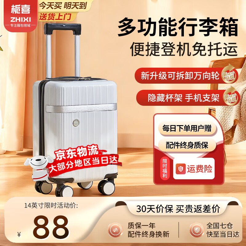 Gardenia 14-inch suitcase small and lightweight Spring and Autumn Airlines boarding case 20x30x40 free check-in and can be carried on the plane trolley case white 14-inch detachable pulley + cup holder + mobile phone holder Jingcang Sufa