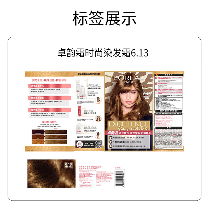 L'Oreal Zhuoyun Cream Fashionable Golden Hair Dye Cream #6.13 (Hazelnut Cold Tea Golden Series) Hair Dye Cream Hair Dye Popular Color