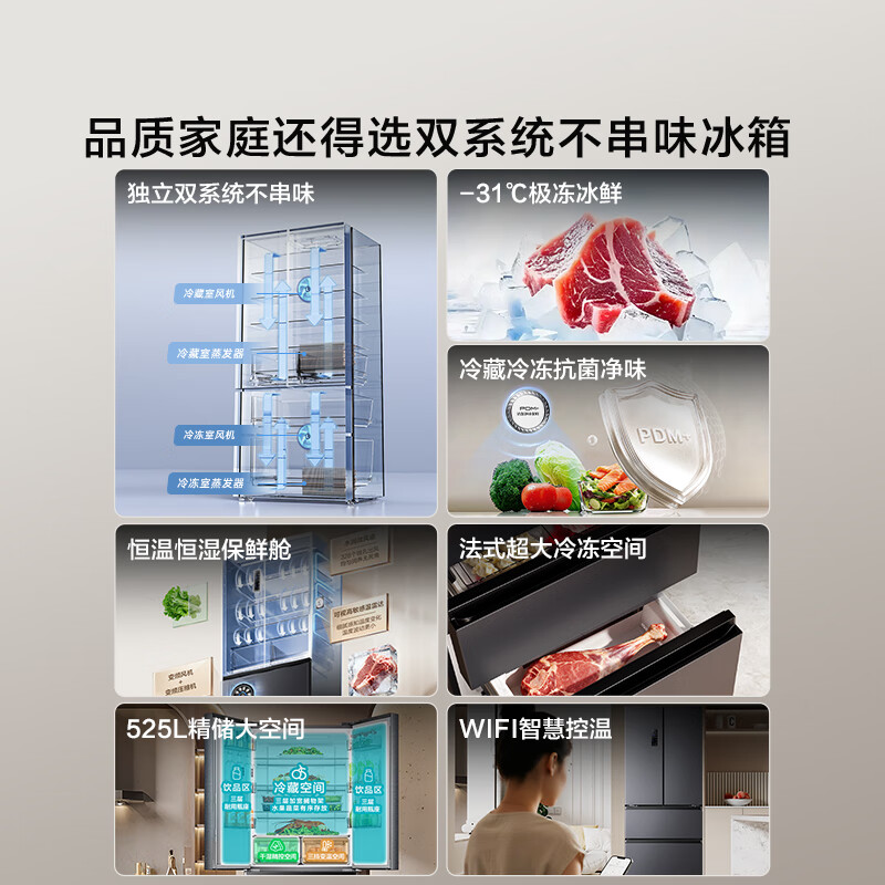 Hisense 525L French-style multi-door refrigerator dual system large capacity first-class energy efficiency air-cooled gray BCD-525WNK1PU national subsidy