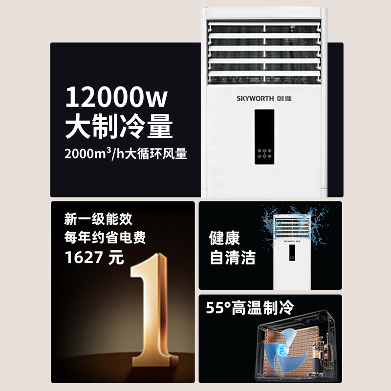 Skyworth 5 HP cabinet air conditioner, one-level frequency conversion for heating and cooling, central air conditioner, vertical cabinet commercial, 4 meters copper tube included KFR-120LW/V3BB1A-N1LA