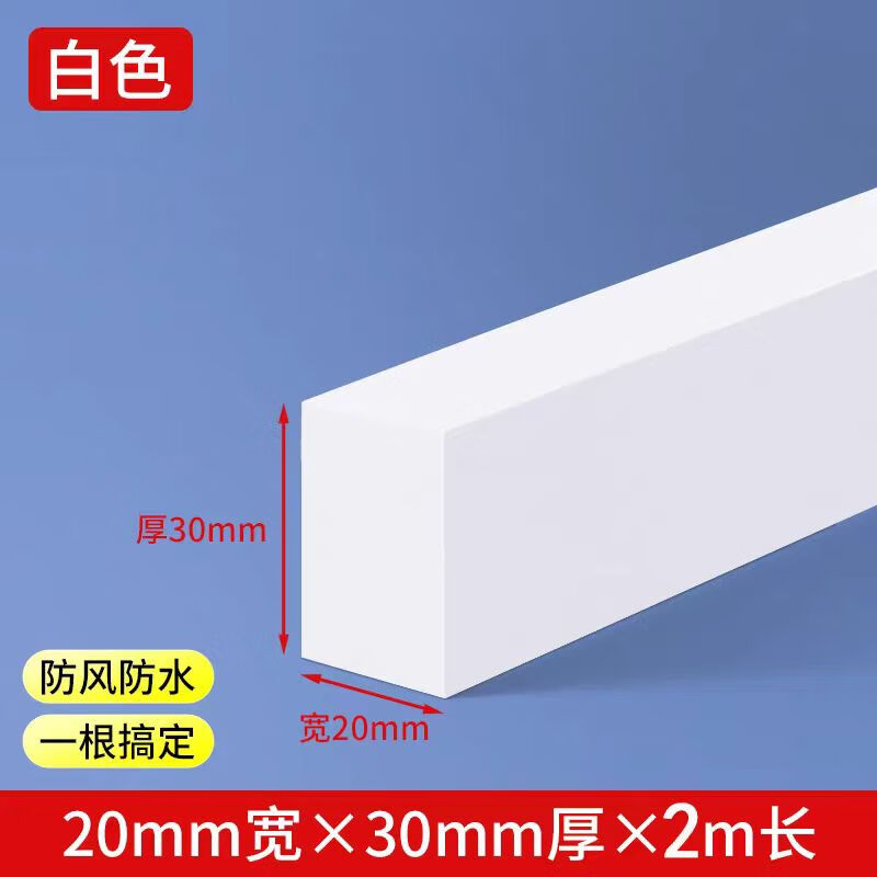 Cabinet anti-fall strips desktop bezel computer table seam sponge filling artifact sofa bed side wall gap filling strip bedside door gap filling strip sealing strip widened and thickened sealing strip 30MM wide * 2 meters * 20MM thick