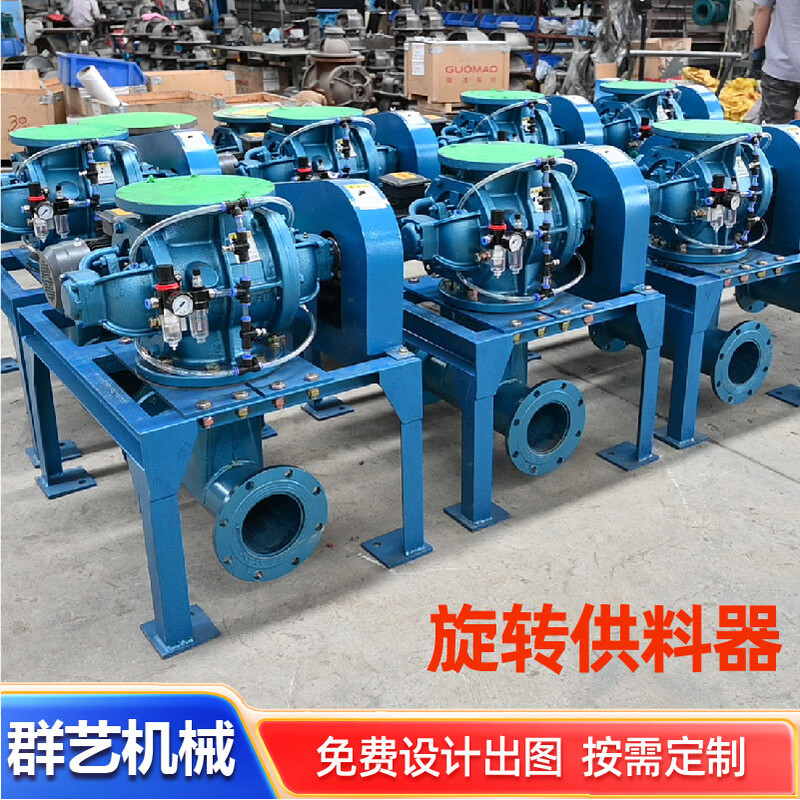 QSR stainless steel rotary feeder pneumatic conveyor wear-resistant non-stuck unloading valve powder cement unloader QYJX--ZX see the machine
