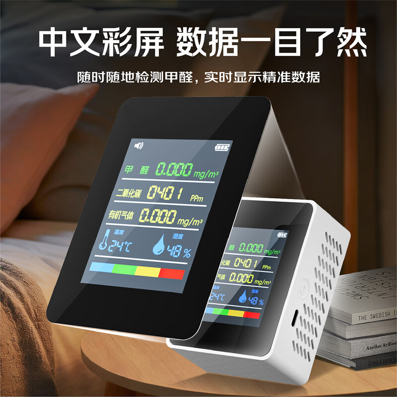 Senmeiju formaldehyde detector high-precision household air quality detector indoor formaldehyde measurement instrument eight-in-one