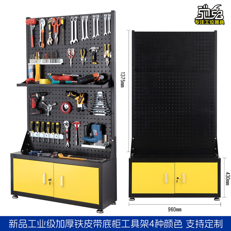 Chitu New Tool Rack Organizer Material Rack Factory Workshop Metal Perforated Board with Base Cabinet Shelf Hanging Plate Hardware Display Rack Base Cabinet Tool Rack-Blue