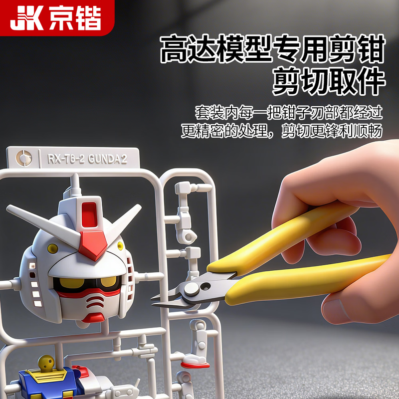 Jingkai Gundam tool model tool set nozzle scissors magic nuclear pen knife hand assembly bag grinder cutting board