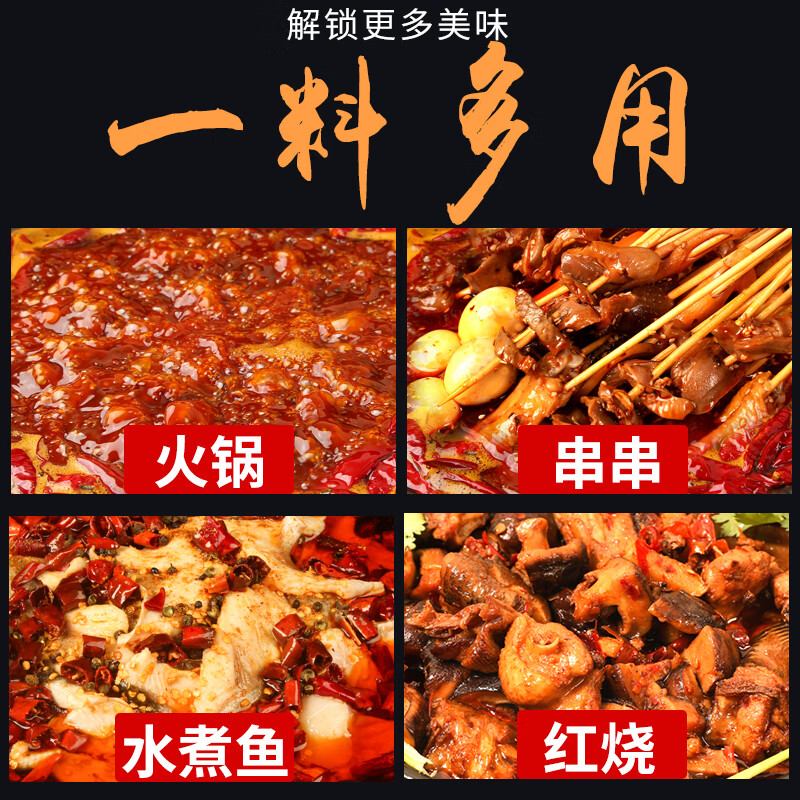 Shiji Chongqing hot pot base 500g*4 bags Sichuan household Malatang handmade super spicy butter fragrant pot seasoning