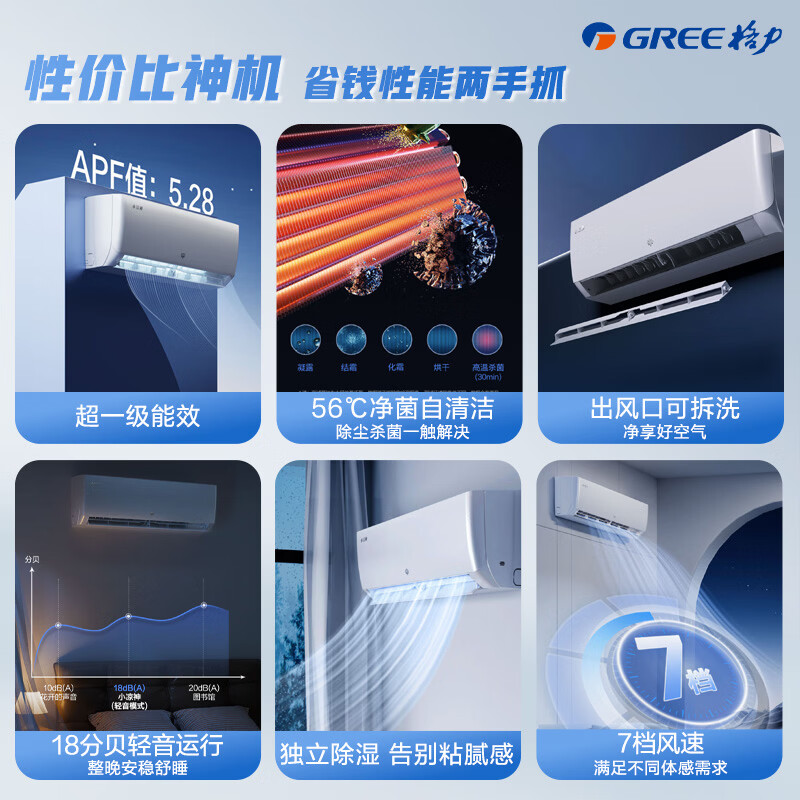 Gree produced Jinghong air conditioner Xiaoliangshen Big 1 new level energy efficiency frequency conversion pure copper tube bedroom power-saving hang-up national subsidy KFR-26GW/JHFNhAa1Bj