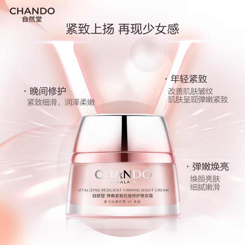 Chando elastic firming gift box anti-wrinkle firming and lightening fine lines skin care product set for women New Year's gift