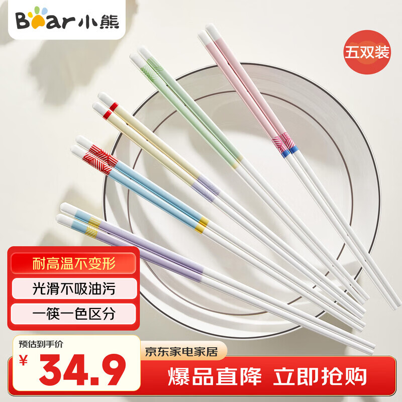 Bear Ceramic Chopsticks Ceramic Household Advanced Food Grade Antibacterial and Mildew Resistant Food Grade Household Colorful Five Pairs