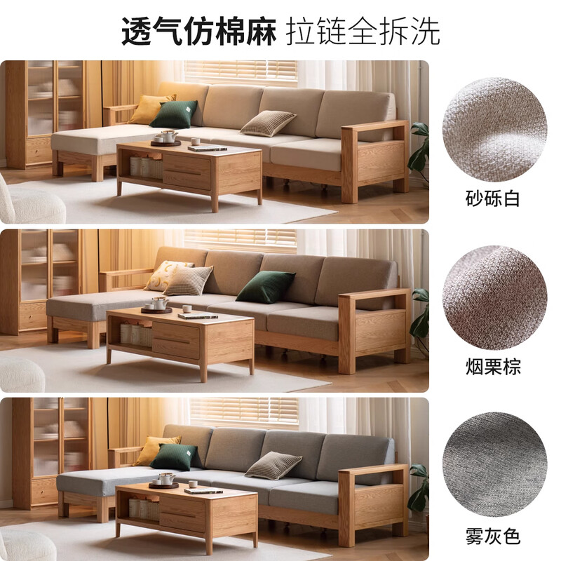 Genji Muyu all solid wood sofa new Chinese style small apartment oak sofa modern simple living room three-seat sofa (raw wood color) 2.46m three-seat (fabric three colors optional) combination