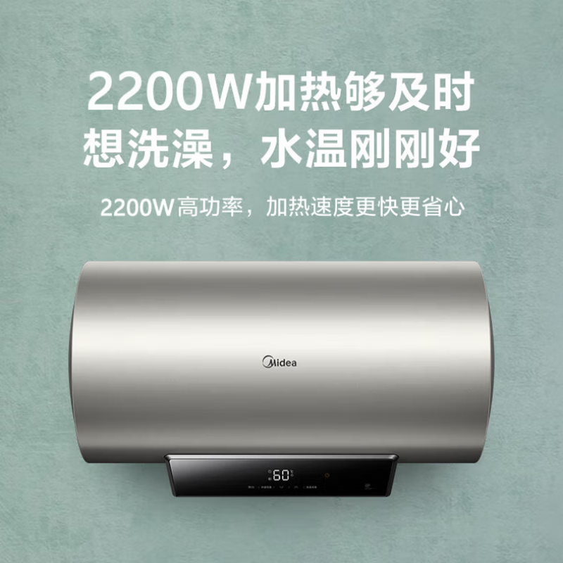 Midea electric water heater household instant heating 40 50 60 80 liter water storage type first-class energy efficiency healthy remote control mechanical digital display water outlet power outage safety anti-electric wall trade-in Midea 60 liters golden large screen first-class energy efficiency丨YP2 (HEY)