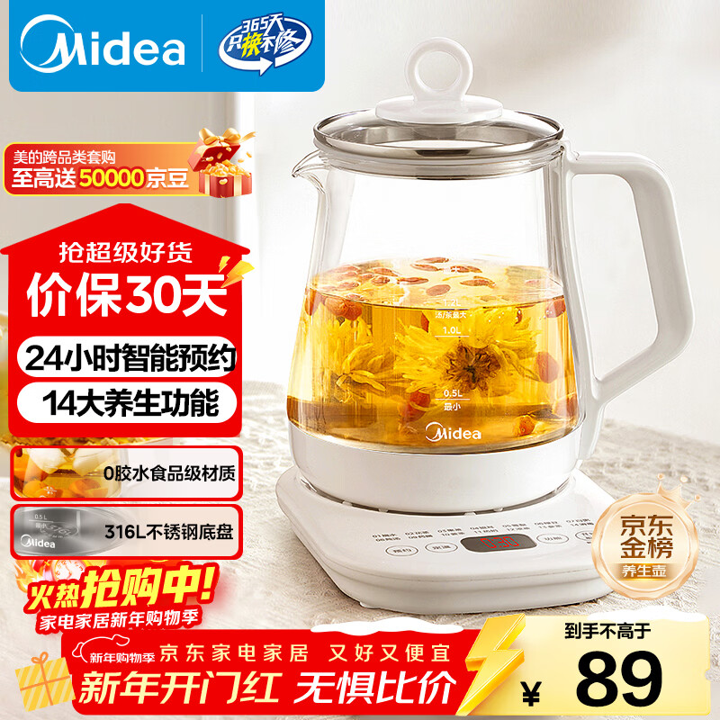 Midea Health Pot 1.5L Fully Automatic Tea Kettle Flower Tea Kettle Kettle 12h Constant Temperature 11-level Temperature Control Maternal and Infant 316L Electric Kettle Tea Maker MK-YSP1508