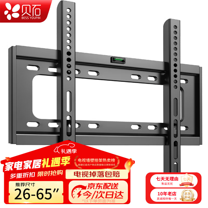 Beishi Thickened (26-65 inches) TV Mount Suitable for Coocaa Thunderbird Skyworth Samsung Sony Konka Hisense Changhong Huawei Honor TCL TV Bracket Wall Mount 26-65 inches Economical TV Wall Mount