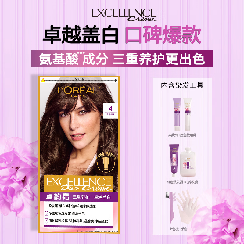 L'Oreal Zhuoyun Cream Special Double Cream Hair Dye Cream #2 Natural Black Brown Hair Dye Hair Dye Cream is re-dyed in batches to cover whitening.