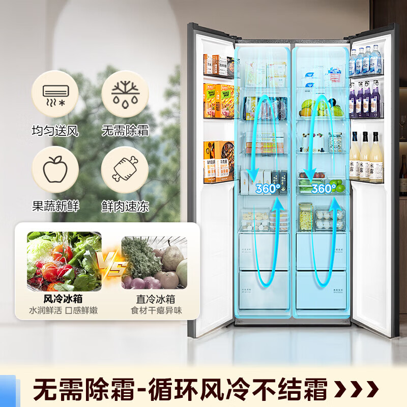 Midea Refrigerator 606 double-door side-by-side large freezer large capacity first-class energy efficiency energy-saving dual-frequency air-cooled frost-free household refrigerator 606 side-by-side door first-class dual-frequency refrigerator