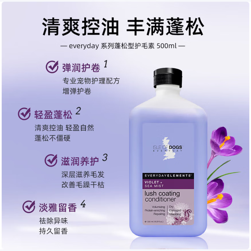 Dog Island American imported everyday series pet shower gel, conditioner, fluffy and plump bath set 500ml