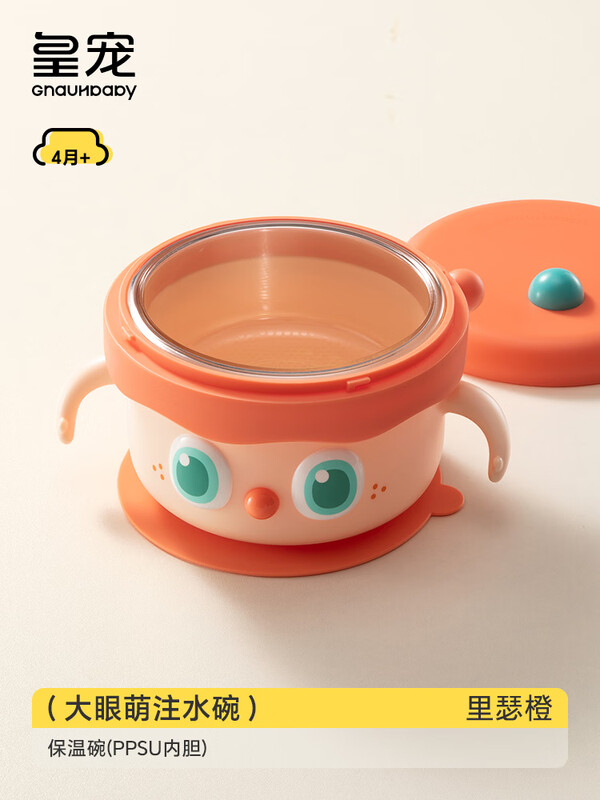 Royal Pet Baby Water Insulated PPSU Non-staple Food Bowl for Rice Noodles Special Constant Temperature Bowl Stainless Steel Tableware Set Riese Orange PPSU Liner - Non-staple Food Period