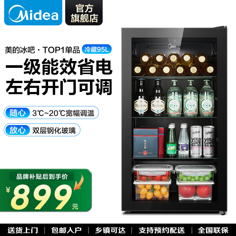 Midea ice bar home office refrigerated cabinet fresh cabinet mini beverage cold drink cabinet fruit tea display small wine cabinet first-class energy efficiency 95L four-layer storage